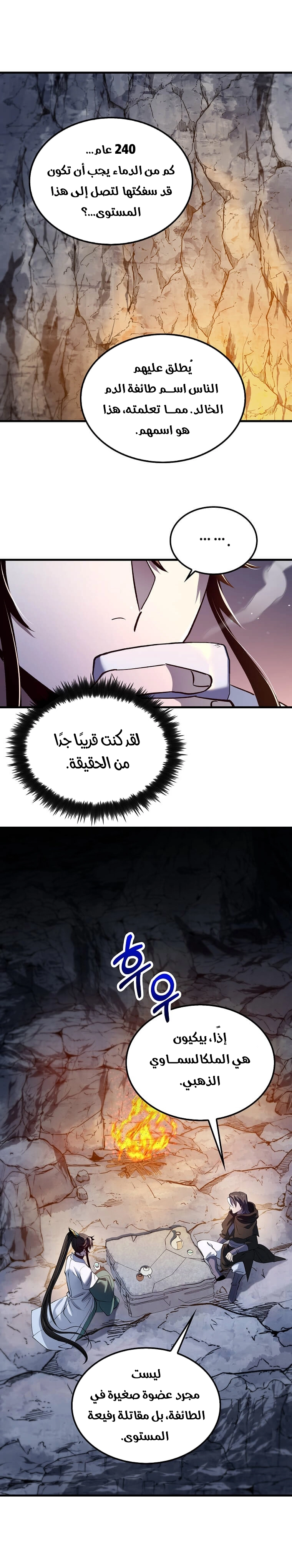 Read Doctor Reborn AR Manga Online