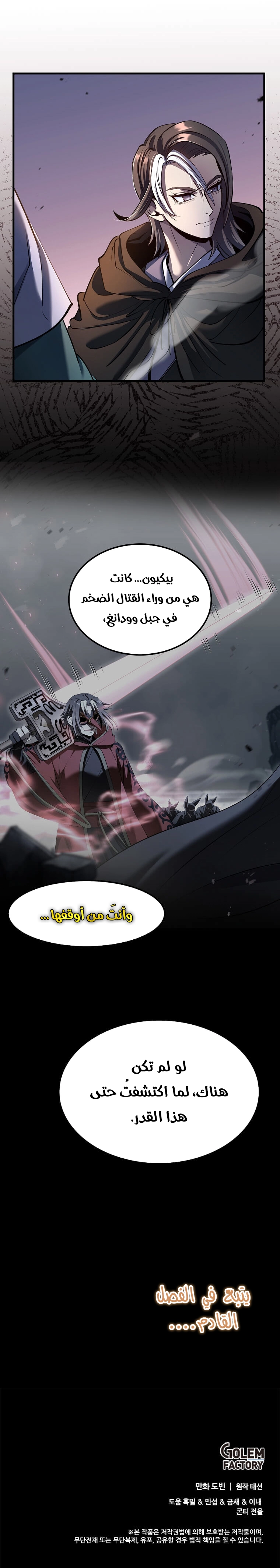 Read Doctor Reborn AR Manga Online