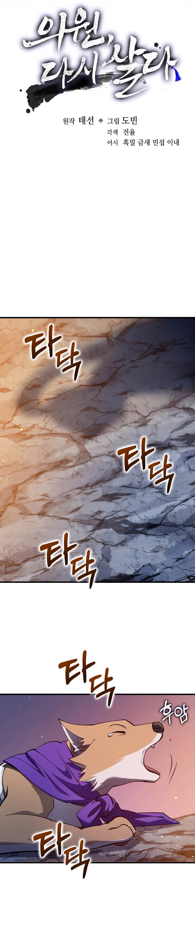 Read Doctor Reborn AR Manga Online