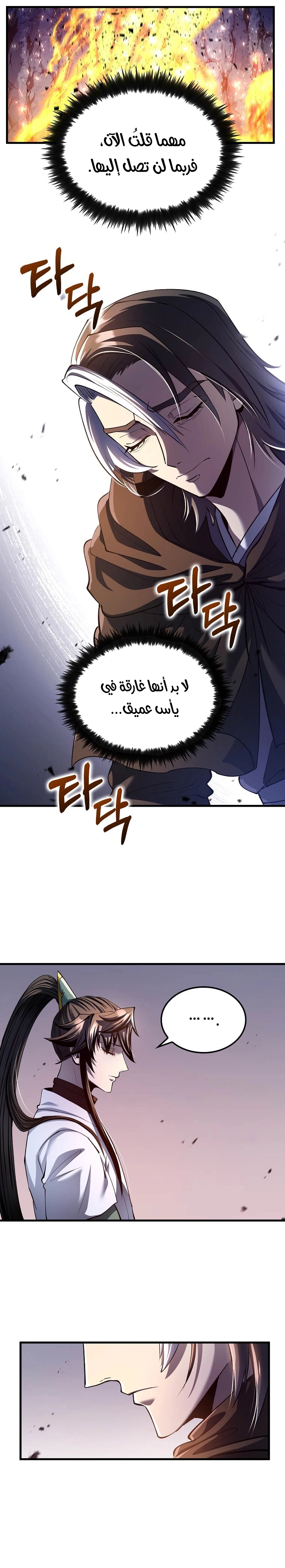 Read Doctor Reborn AR Manga Online