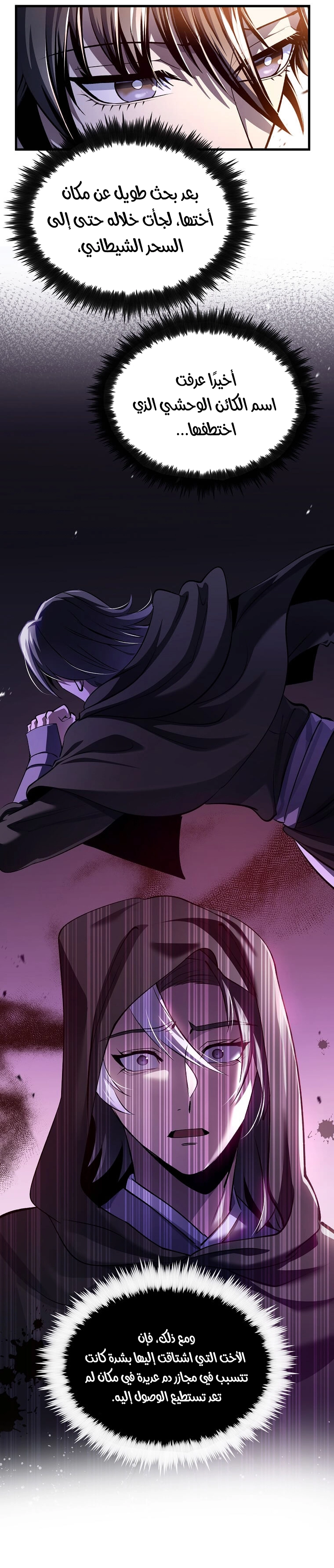 Read Doctor Reborn AR Manga Online