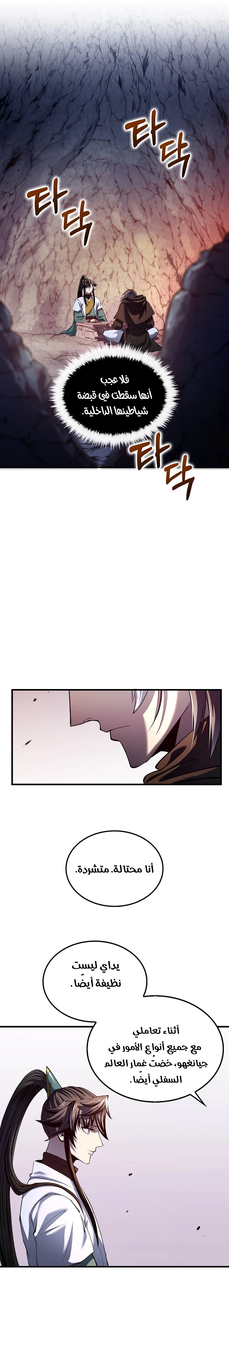 Read Doctor Reborn AR Manga Online