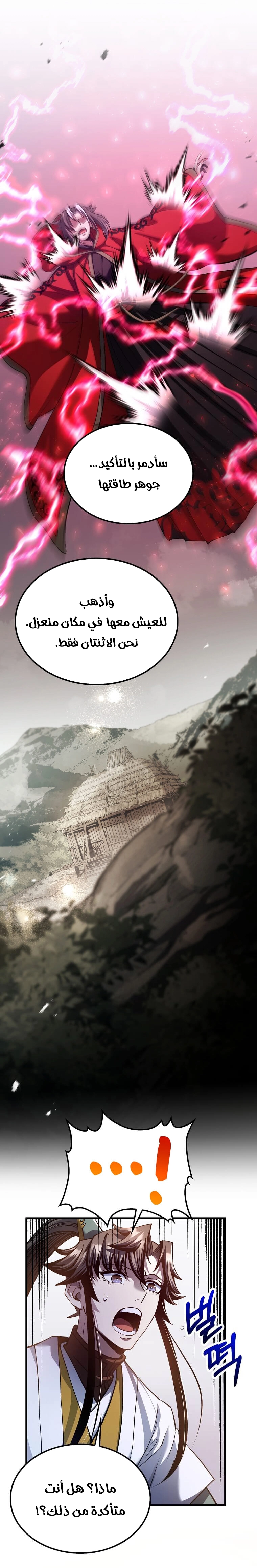 Read Doctor Reborn AR Manga Online