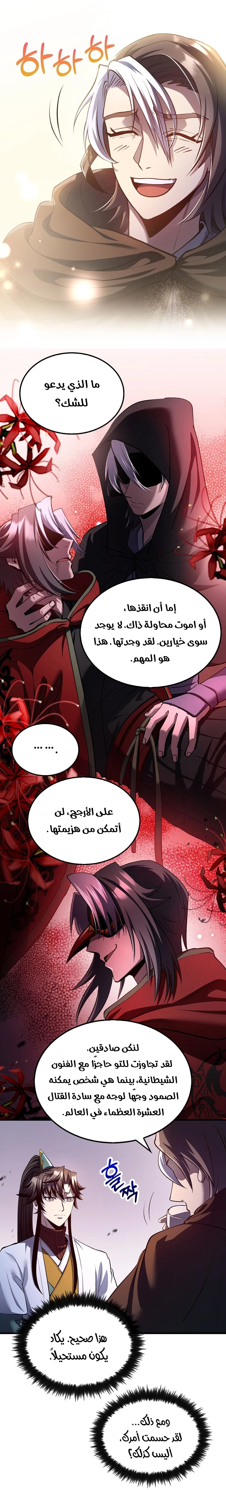 Read Doctor Reborn AR Manga Online