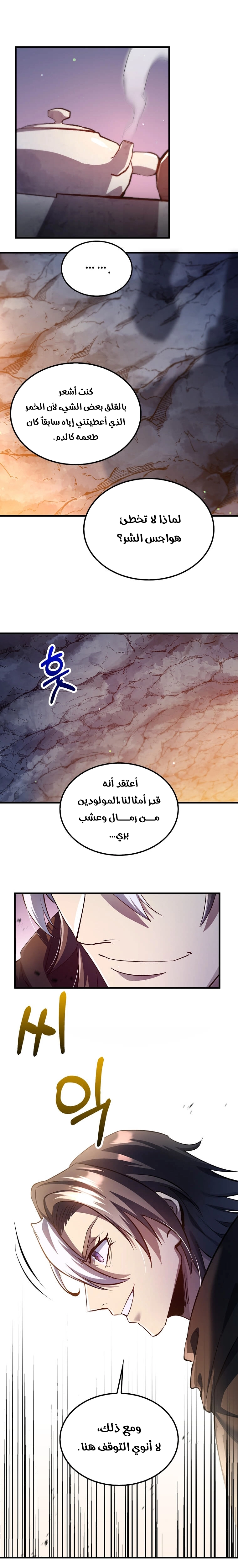 Read Doctor Reborn AR Manga Online