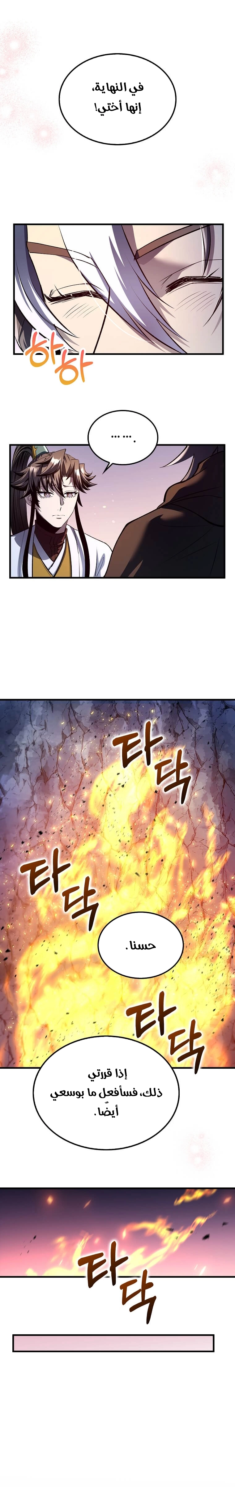 Read Doctor Reborn AR Manga Online