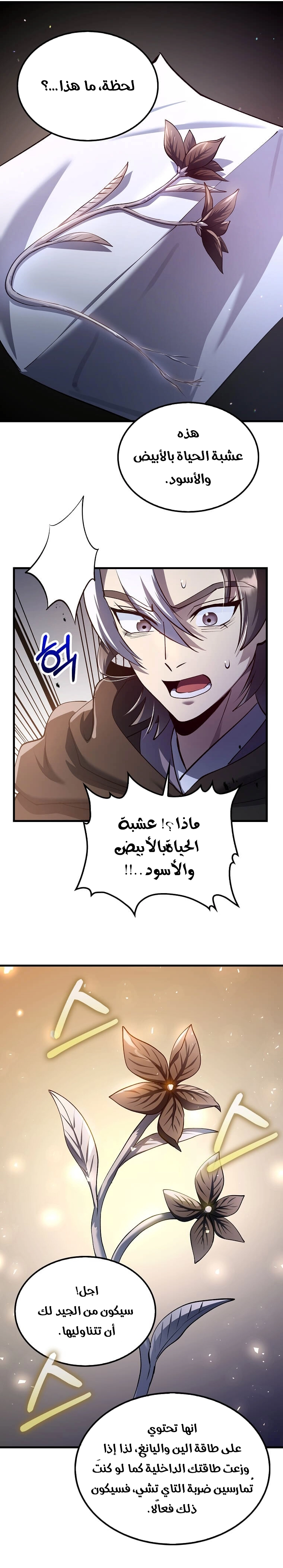 Read Doctor Reborn AR Manga Online