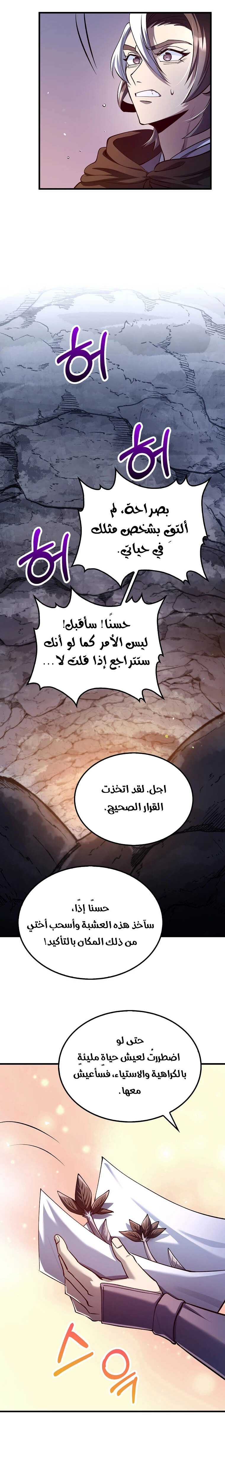 Read Doctor Reborn AR Manga Online