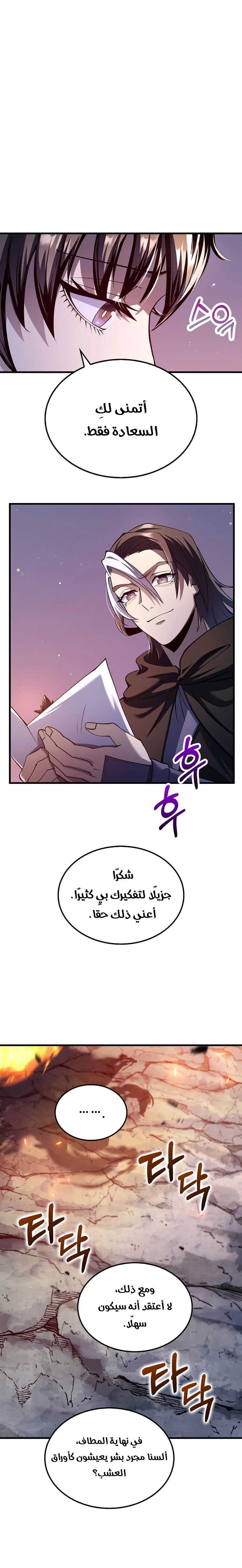 Read Doctor Reborn AR Manga Online