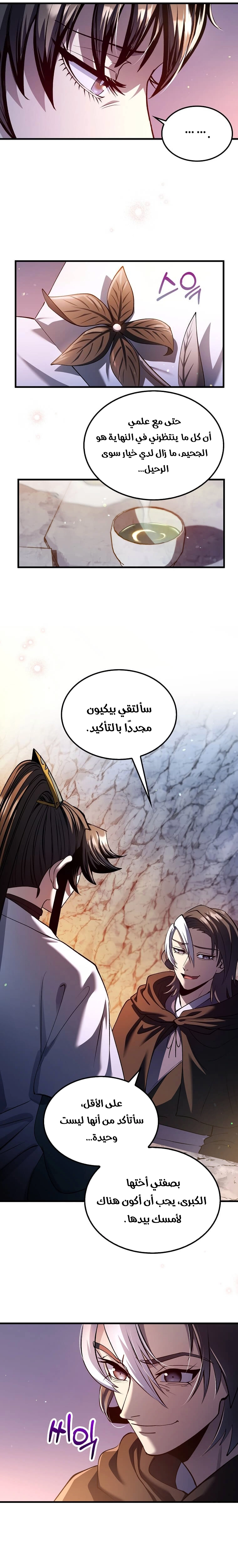 Read Doctor Reborn AR Manga Online