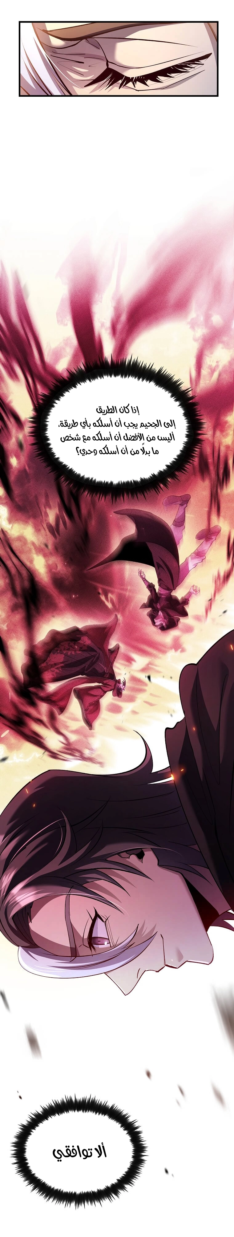 Read Doctor Reborn AR Manga Online