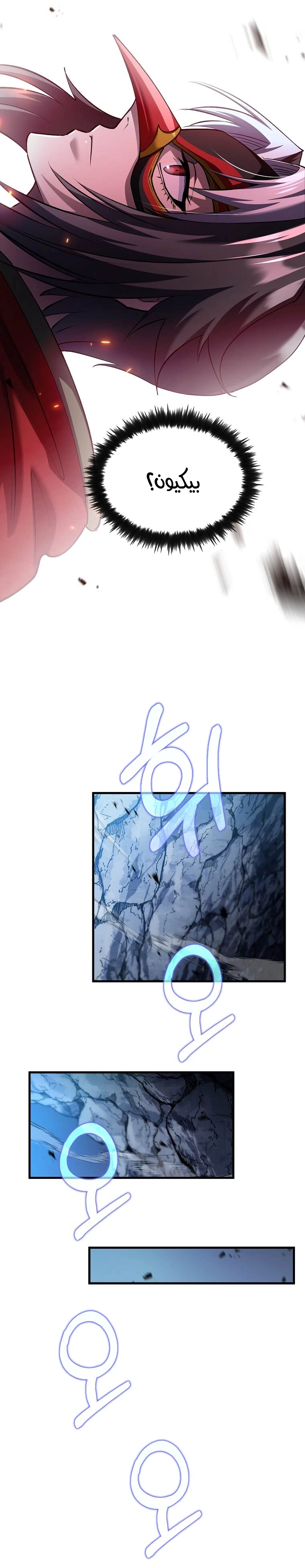 Read Doctor Reborn AR Manga Online