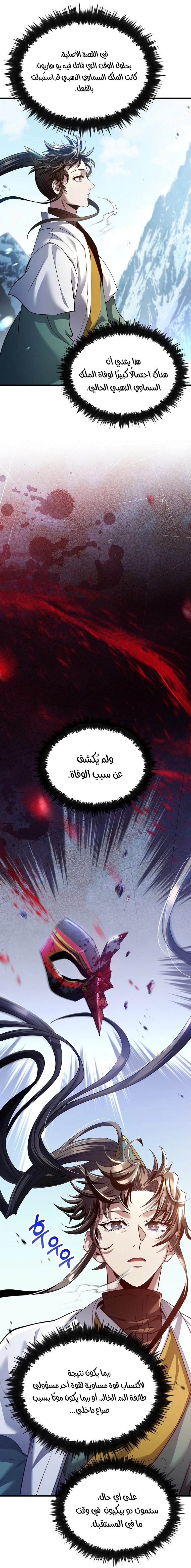 Read Doctor Reborn AR Manga Online