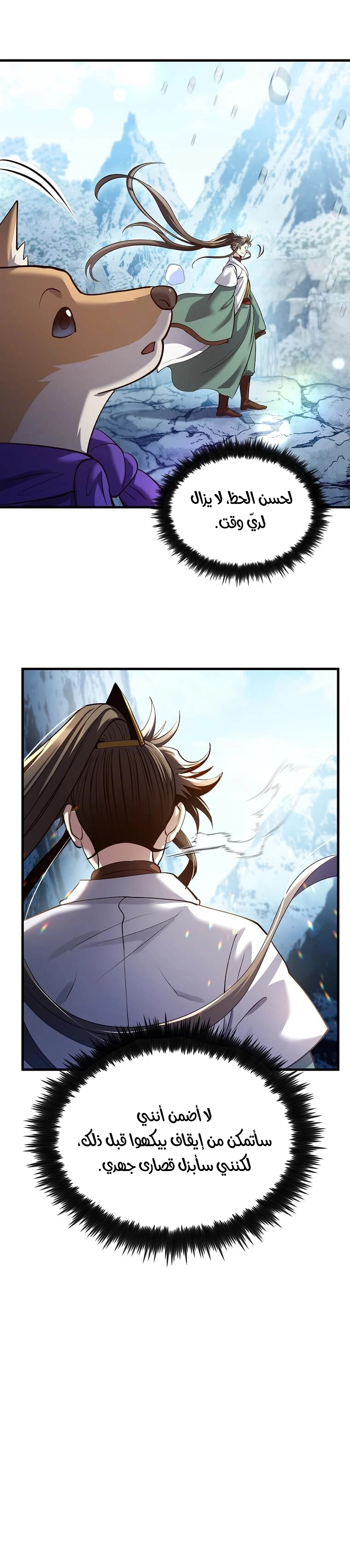 Read Doctor Reborn AR Manga Online