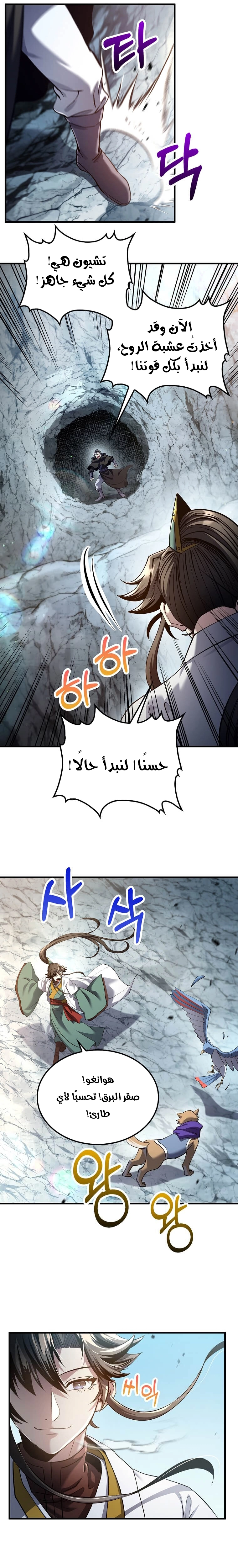 Read Doctor Reborn AR Manga Online