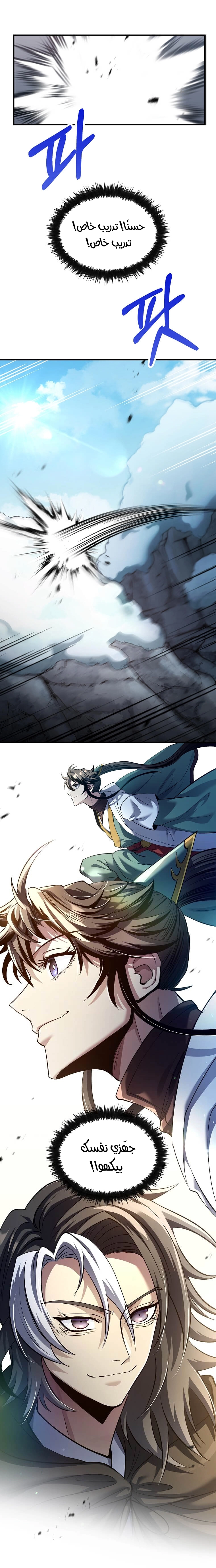 Read Doctor Reborn AR Manga Online