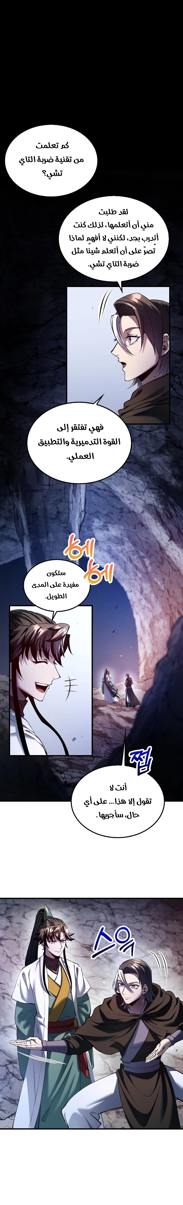 Read Doctor Reborn AR Manga Online