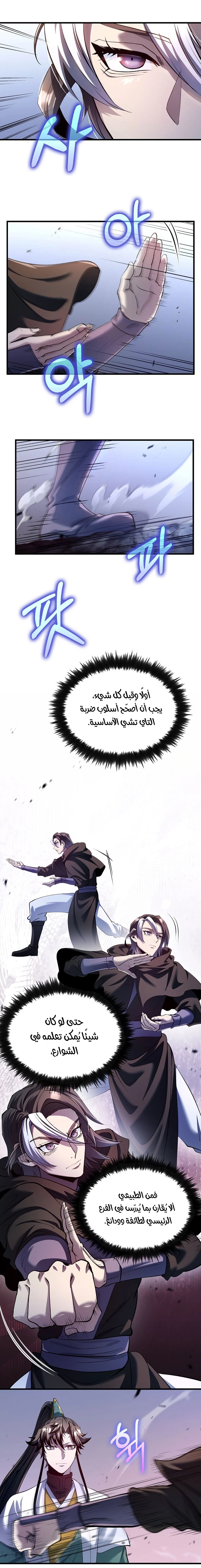 Read Doctor Reborn AR Manga Online