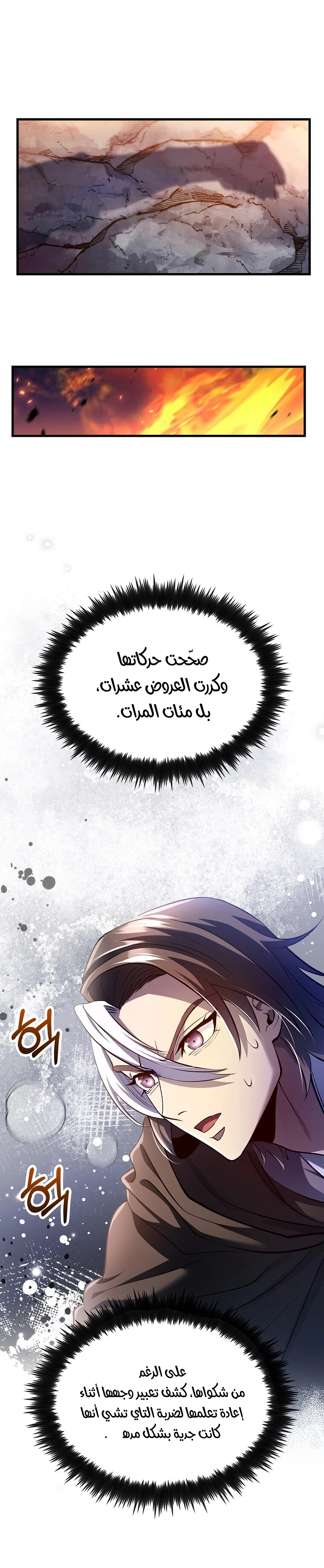 Read Doctor Reborn AR Manga Online