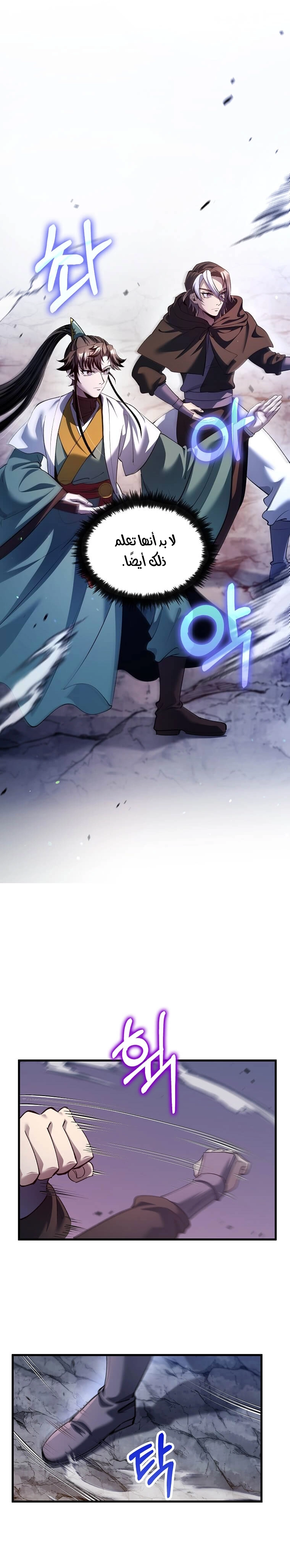 Read Doctor Reborn AR Manga Online