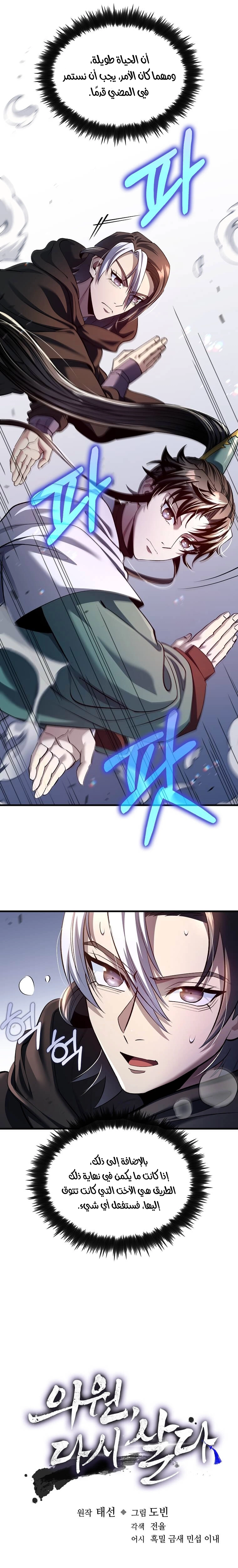 Read Doctor Reborn AR Manga Online