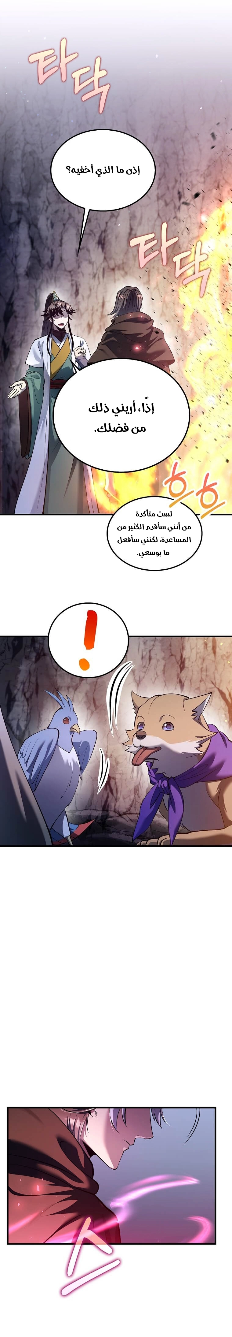Read Doctor Reborn AR Manga Online