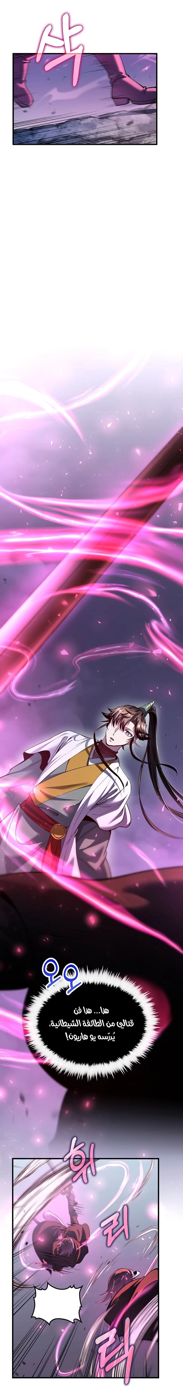 Read Doctor Reborn AR Manga Online
