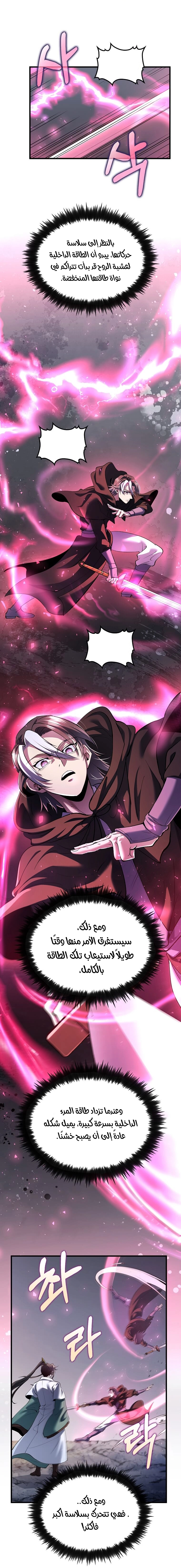 Read Doctor Reborn AR Manga Online