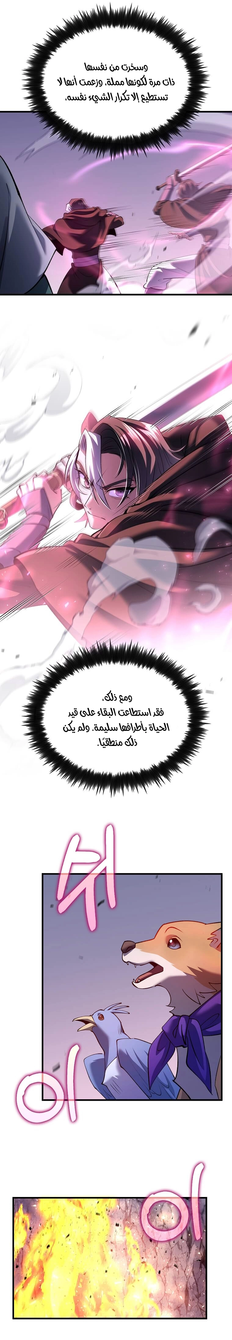 Read Doctor Reborn AR Manga Online