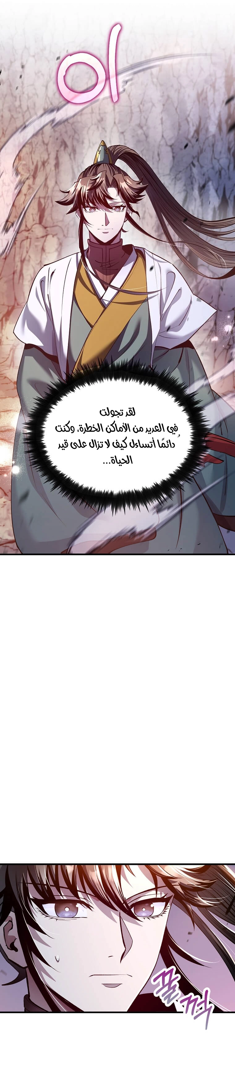 Read Doctor Reborn AR Manga Online
