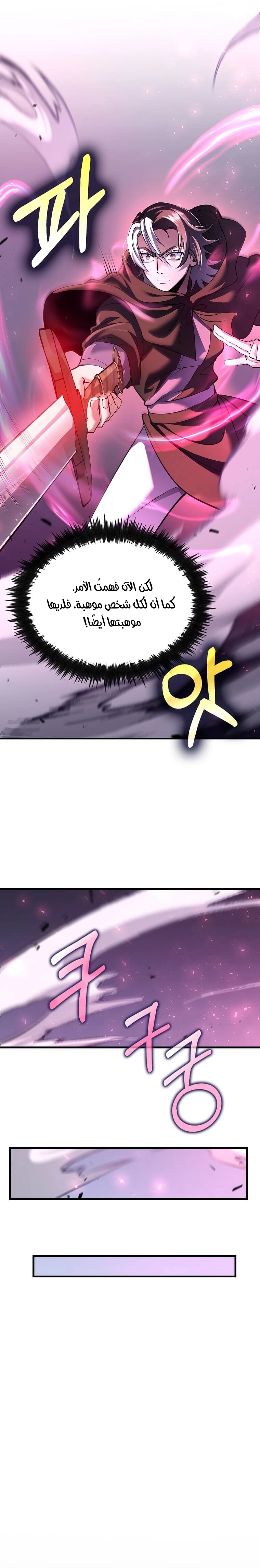 Read Doctor Reborn AR Manga Online