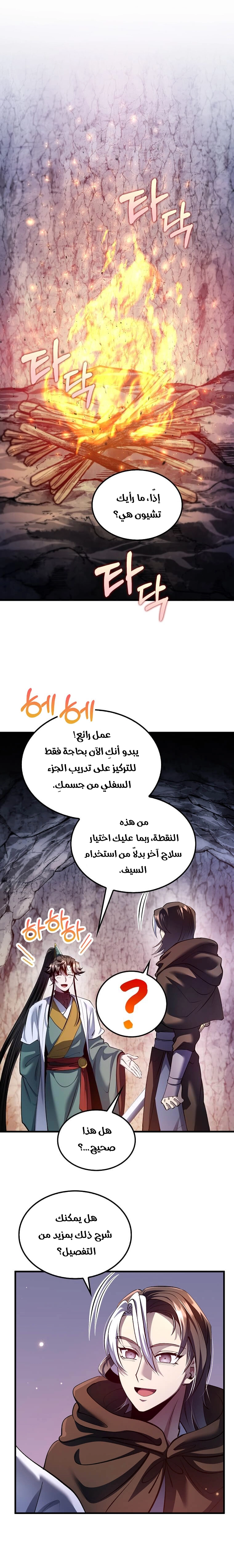 Read Doctor Reborn AR Manga Online