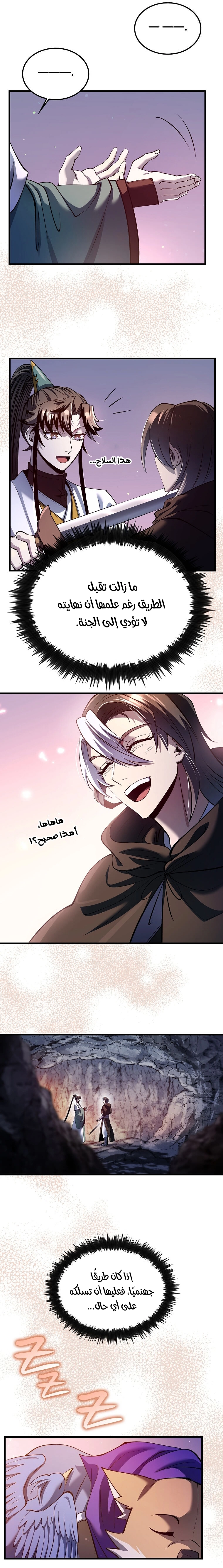 Read Doctor Reborn AR Manga Online