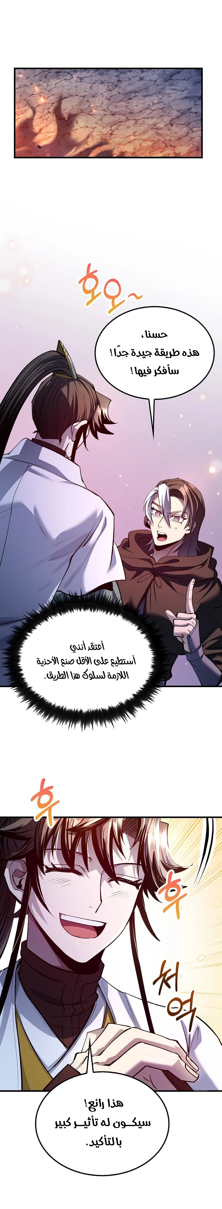 Read Doctor Reborn AR Manga Online