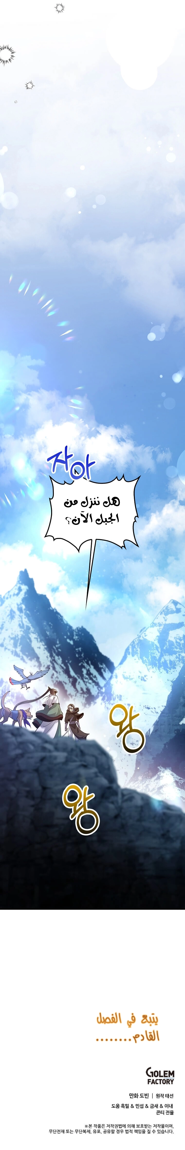 Read Doctor Reborn AR Manga Online