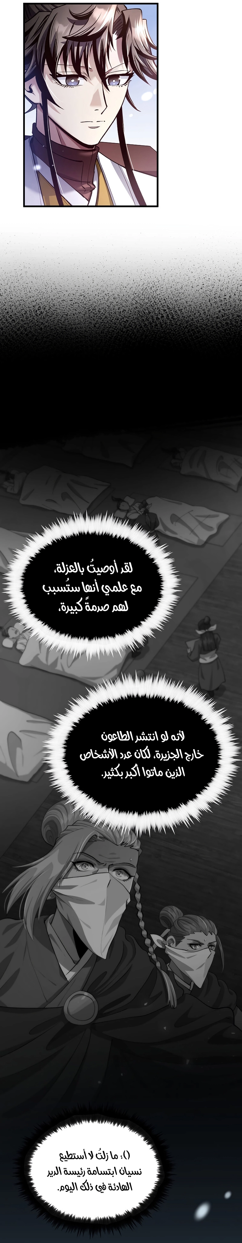 Read Doctor Reborn AR Manga Online