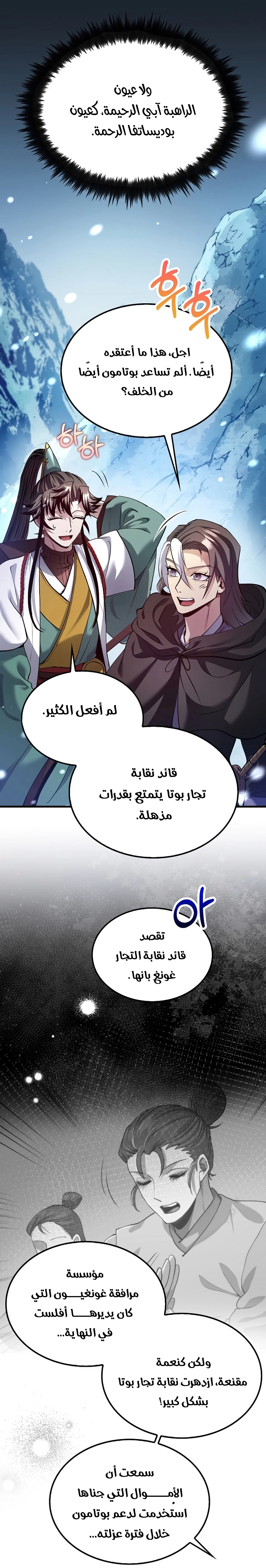 Read Doctor Reborn AR Manga Online