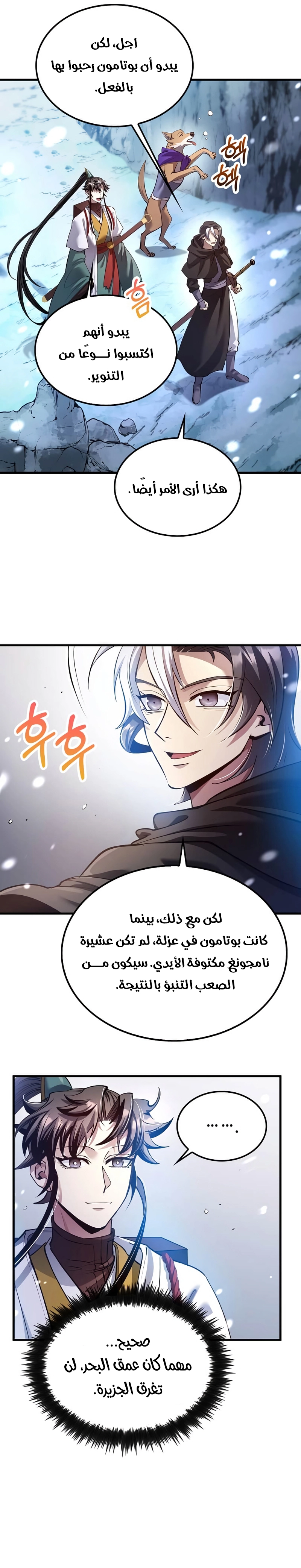 Read Doctor Reborn AR Manga Online