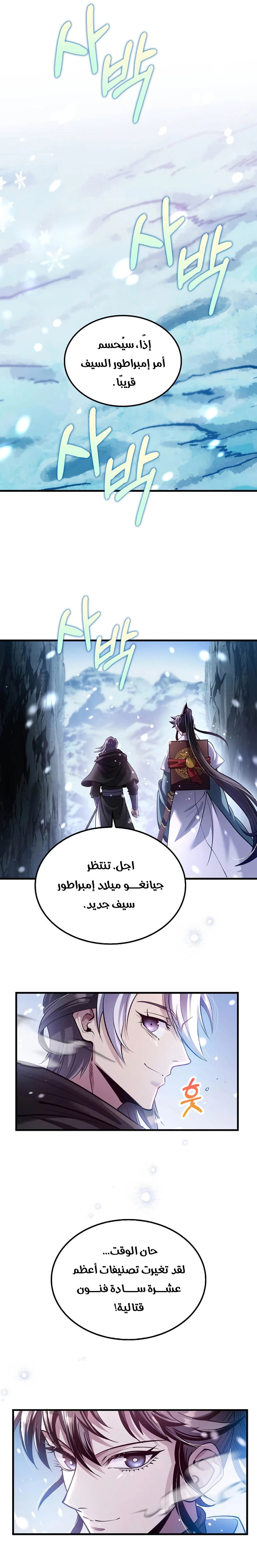 Read Doctor Reborn AR Manga Online