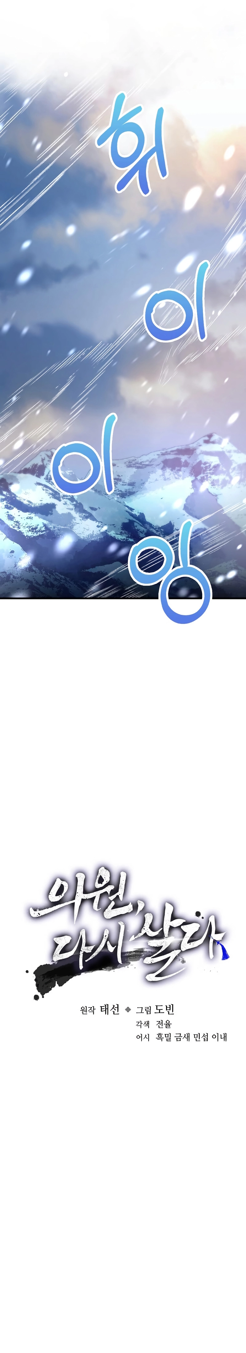Read Doctor Reborn AR Manga Online