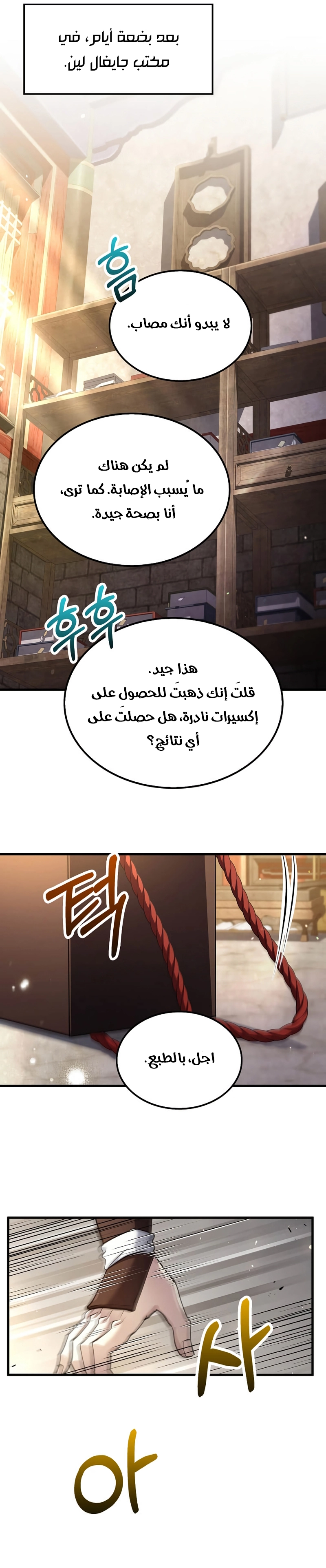 Read Doctor Reborn AR Manga Online