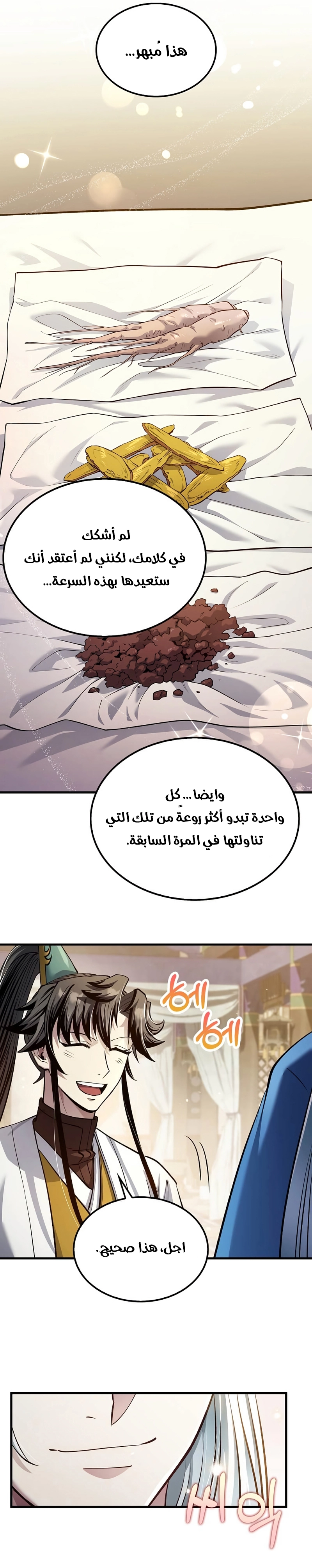 Read Doctor Reborn AR Manga Online