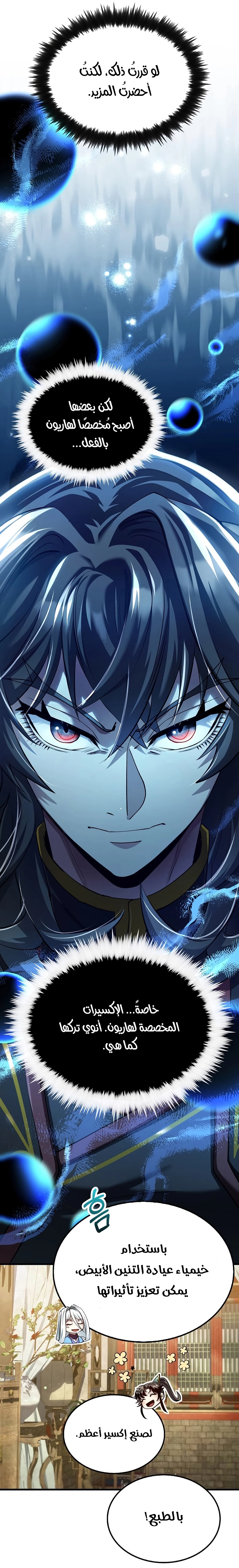 Read Doctor Reborn AR Manga Online