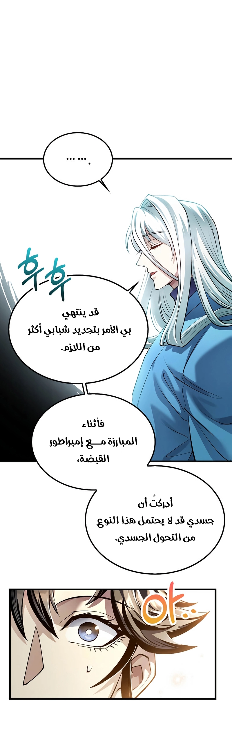 Read Doctor Reborn AR Manga Online