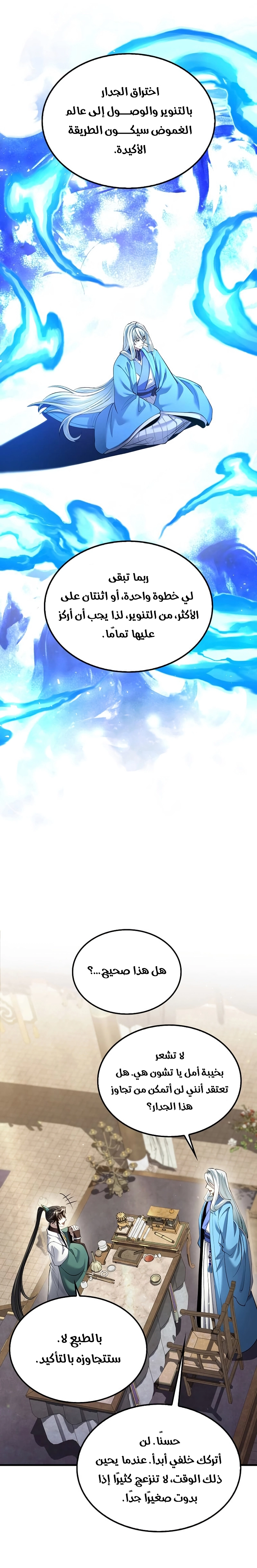 Read Doctor Reborn AR Manga Online