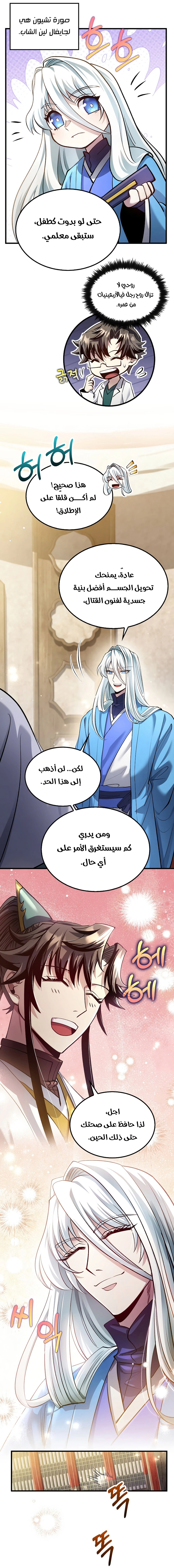 Read Doctor Reborn AR Manga Online