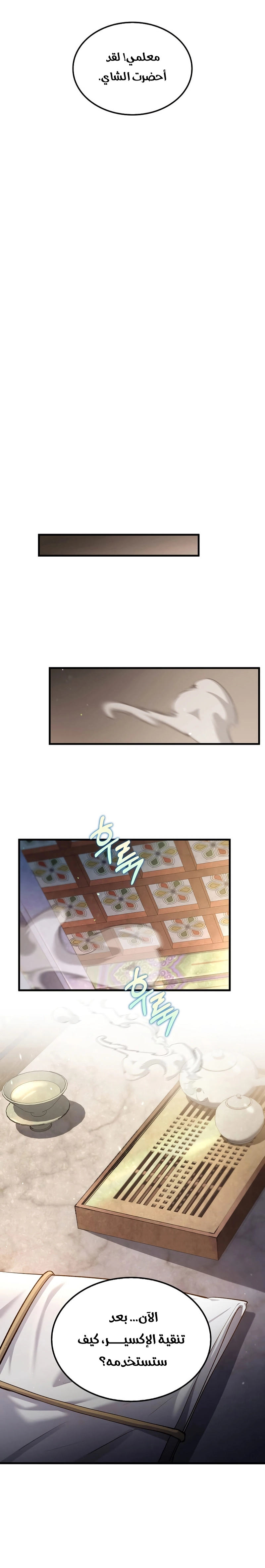 Read Doctor Reborn AR Manga Online