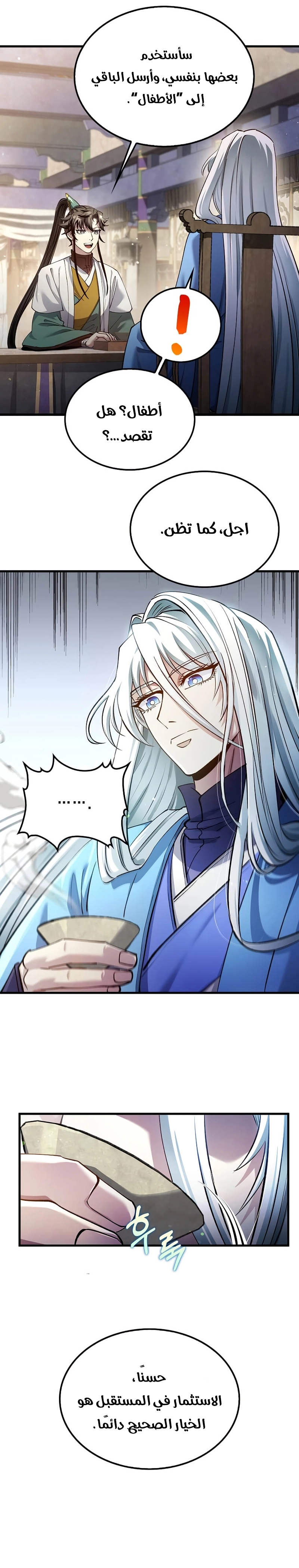 Read Doctor Reborn AR Manga Online