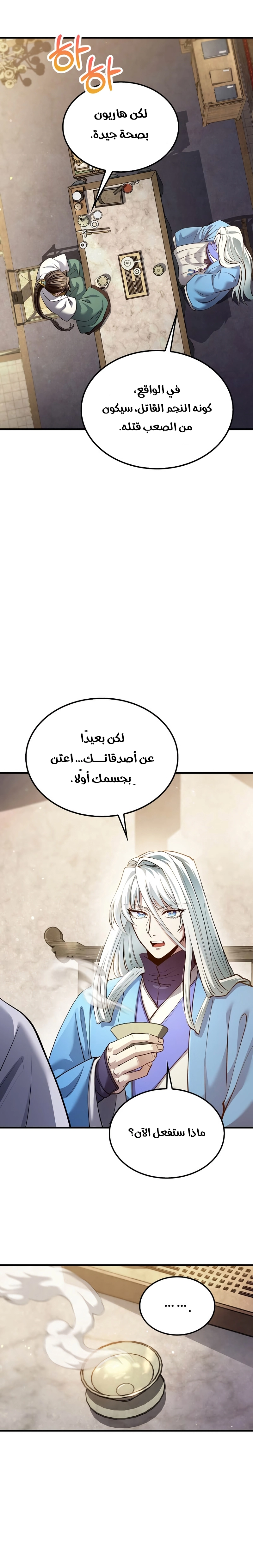 Read Doctor Reborn AR Manga Online