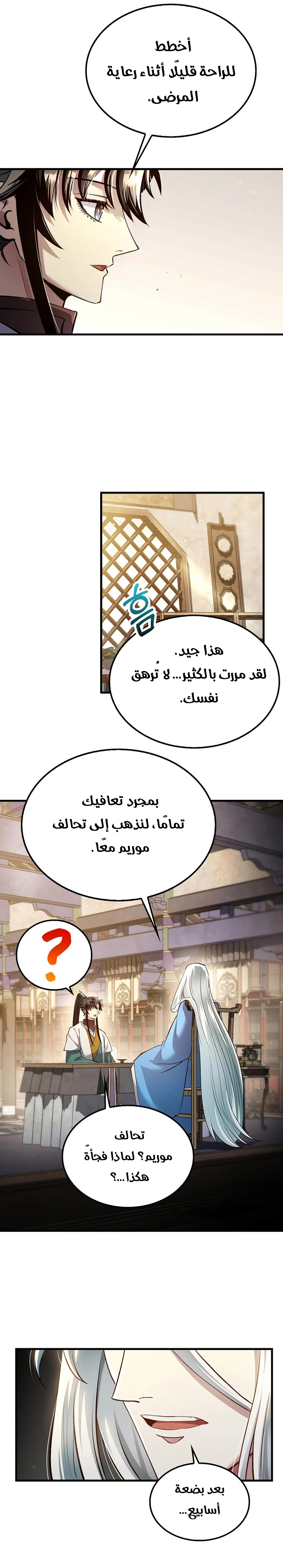 Read Doctor Reborn AR Manga Online